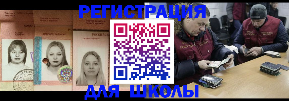 временная регистрация недорого в Боготоле