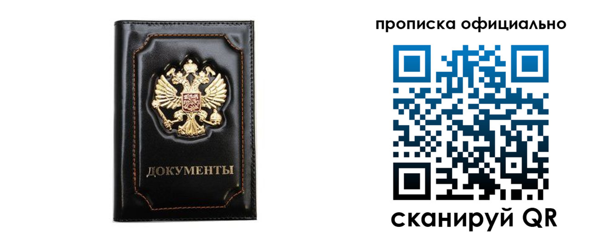 где прописаться в Боготоле