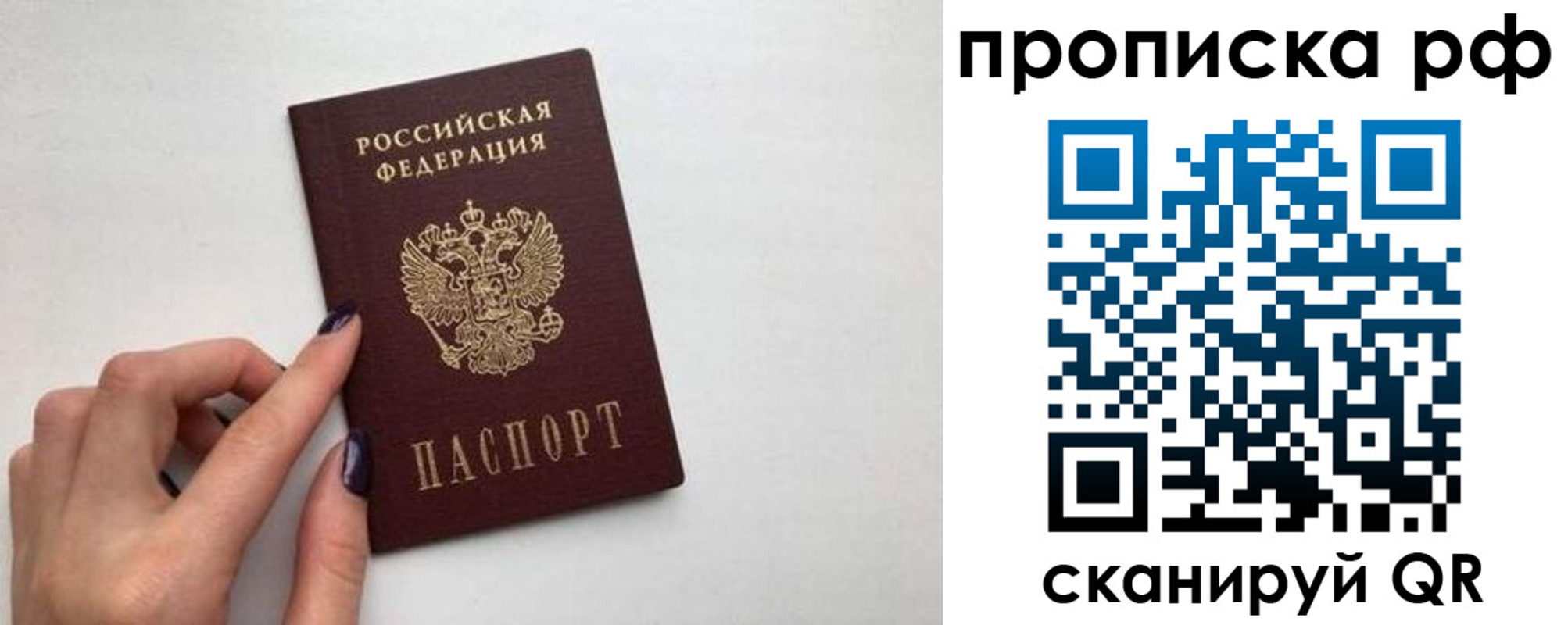прописка для кредита в Боготоле