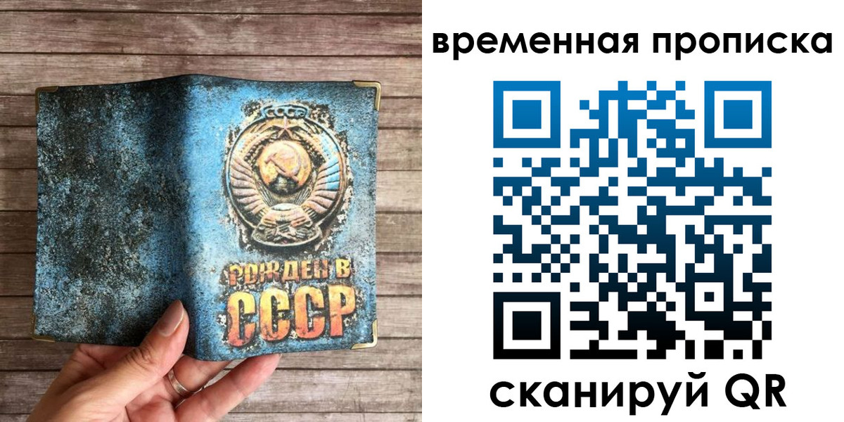 временная регистрация гарантия в Боготоле