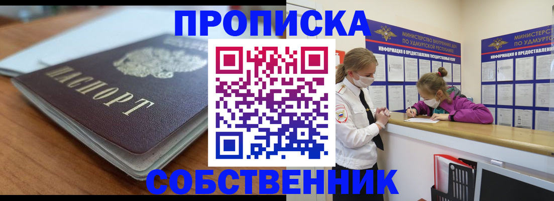 прописка ребенка в Боготоле