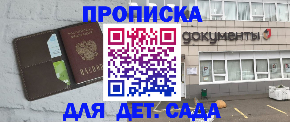 временная регистрация недорого в Боготоле