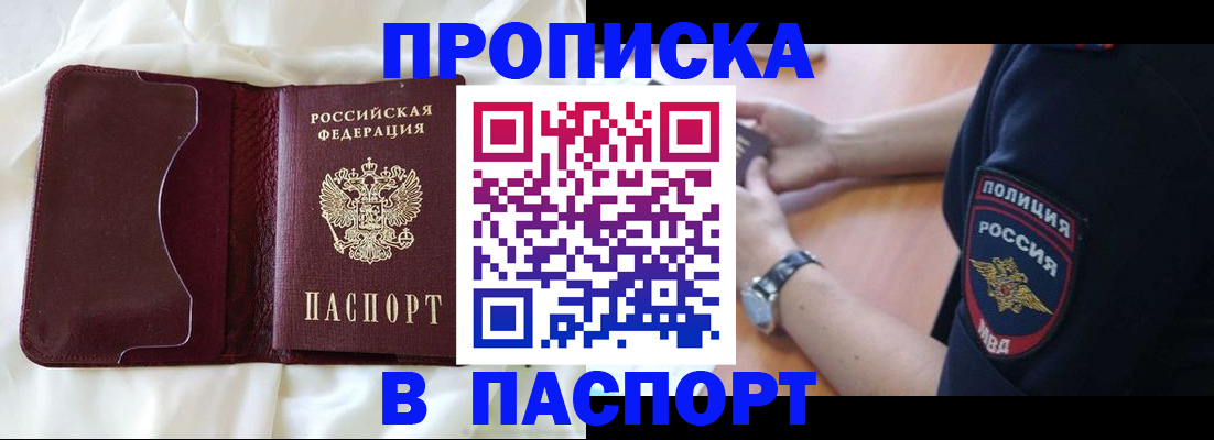 найти адрес прописки в Боготоле