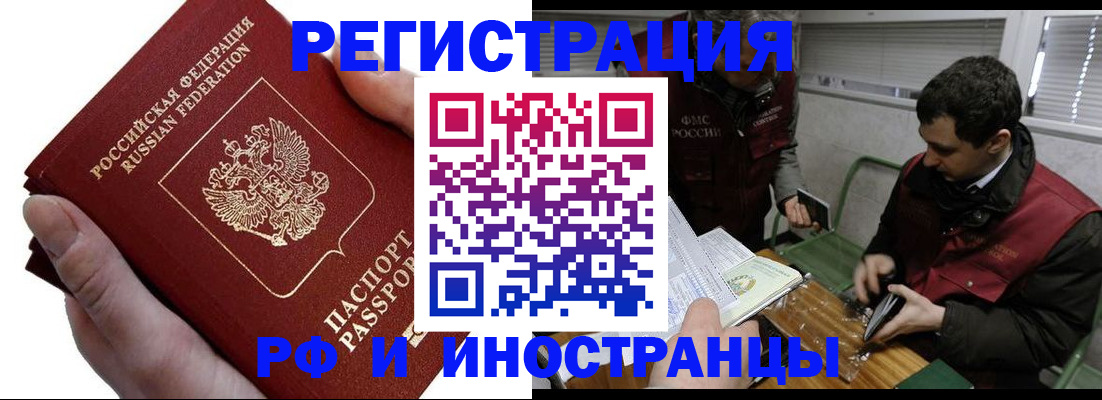 регистрация в Боготоле